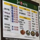 송미생아구찜 이미지