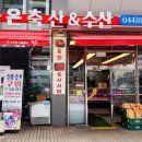바름축산·수산