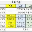 드라이빙마스터