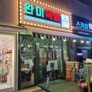 완미족발기업도시점