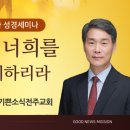 기쁜소식한밭교회 이미지