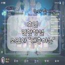소연화 이미지