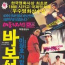 바보선언 1983 이미지