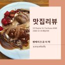 온더락 | 시드니 록스마켓 맛집. 팬케이크 온더락 후기