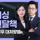 보이스피싱 외국인 전달책 이미지