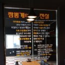 모현동이브자리 | [익산/부송동] 교동짬뽕 솔직한 후기