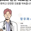 김포마디행복정형외과 이미지