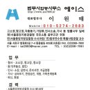 법무사이원태