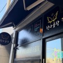 천사곱창 문산점 이미지