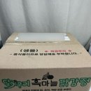 달기우리 흑마늘 닭강정 단양구경시장 닭강정 택배 맛집