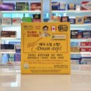 참약사드림약국 이미지