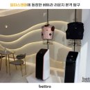 (주)베트라 이미지