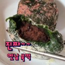 일미떡집 - 구미시 인동38길 9-16 | 일미떡집