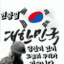 6월 6일 오늘은 68회 현충일 (태극기는 조기로 게양한다) 이미지