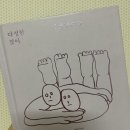 장희뷰티하우스 | ~23/01/31 일상 : 내 꿈은 하늘을 가려버려