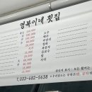 영복이네횟집