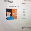 에낙 인도네시아어 첫걸음 이미지