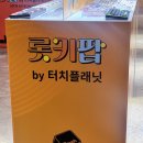 조약돌 | 부산 롯백 롯키팝 앱코 AS104 조약돌 키보드 내돈내산 후기