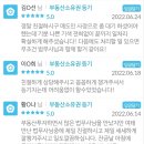 다율법무사사무소 | 2022. 06. 24. 법무통 후기-다율법무사