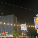 꿀벌포차 이미지