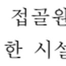 진동이용원 이미지