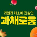 채로움