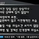 엄 여인 보험 살인사건 이미지