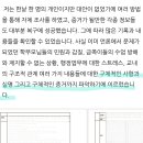 서이초 교사 사촌오빠분이 올린 글 이미지