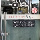 담터국수 | 제주도 올레시장 서귀포맛집 : 담터