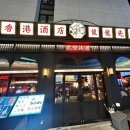 역북-34 | 역북 술집 맛집 용용선생 용인역북점 - 메뉴추천 마라전골 후기