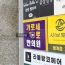자영한의원 | 안양 다이어트관리 | "가로세로한의원 안양평촌" 비만침 5회차