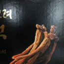 금산고려인삼도매 이미지