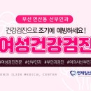 연제일신병원 (산부인과) 이미지