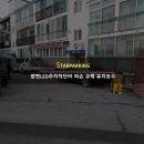삼우파킹 이미지