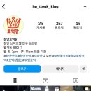 광주 첨단 뿌링클 호떡 위치, 영업시간, 가격 솔직 후기