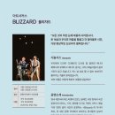 강릉산불 피해극복을 위한 위로음악회 이미지