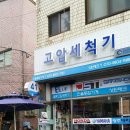 고창종합공구 이미지