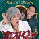 쇼 - 동구 전하로 10 | 쇼