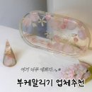 선물 | 서울 부케말리기 업체 오도르 선물 후기