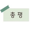 새마을상회 이미지