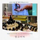 08-2-1 펫코노미 창업과정 (아로마테라피) | 아로마2급자격증 무료교육 영구이찌 에센셜 오일로 아로마 체험 후기
