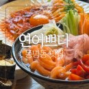 다영이네정육식당 | 동명동 맛집 연어쁘다 광주 청첩장 모임
