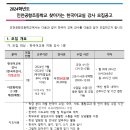 공항초등학교 이미지