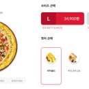 피자헛 금천시흥점 이미지