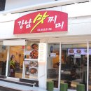 맛찌 이미지