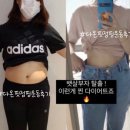 다온점핑다이어트 이미지