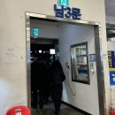 노량진 전라상회 대방어 후기 - 겨울마다 오는 돼지방어 맛집