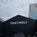 큐브팩토리(CUBE FACTORY) | 7월 성수 팝업 토니모리 20주년 UNCOMMON FACTORY 올리브영N 뷰티서바이벌 사전예약 웨이팅 증정 후기