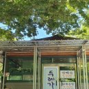 별빛두레캠핑장 이미지