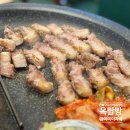구산역2번출구 (우리은행) | 은평구 맛집 삼겹살 맛있는 구산역 고기집 옥탑방